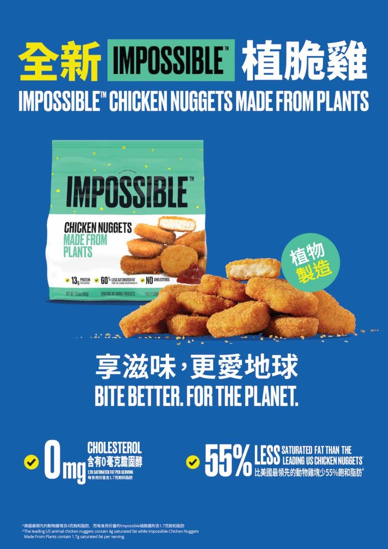 Impossible Foods Debuts Vegan Chicken Nuggets In Asia With Hong Kong Launch